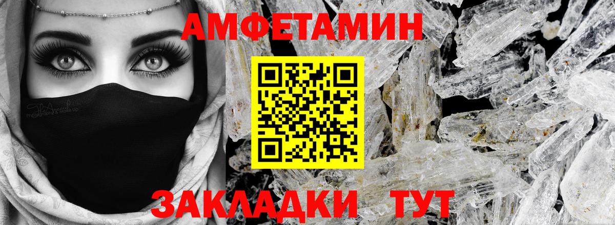 Амфетамин 97% Ахтубинск