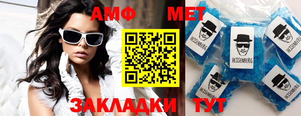 АМФЕТАМИН 98%  АМФ  Ахтубинск  Вход с VPN 