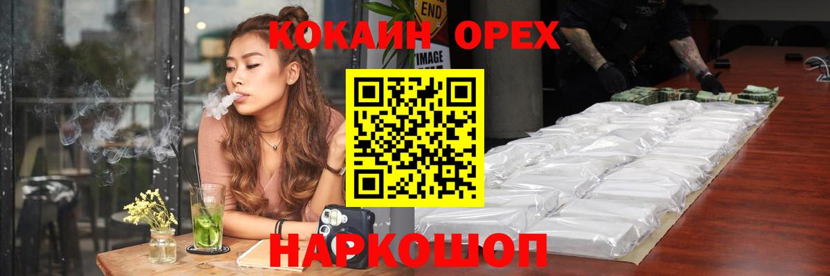 Ахтубинск  Кокаин 97%  COCAIN 98%  Вход с VPN 