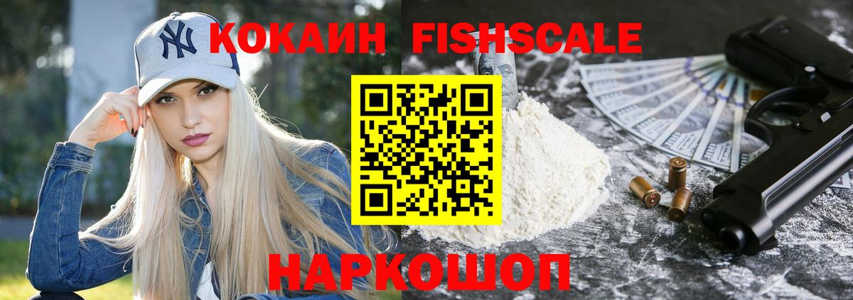 КОКАИН 97% Ахтубинск
