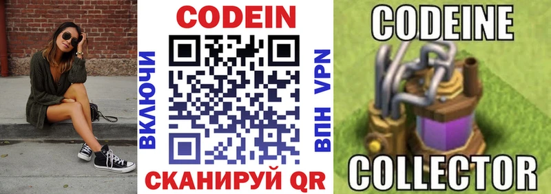 наркошоп  МЕГА онион  Кодеиновый сироп Lean напиток Lean (лин)  Ахтубинск 