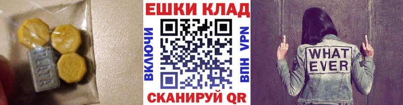 наркотики Ахтубинск Ecstasy таблы