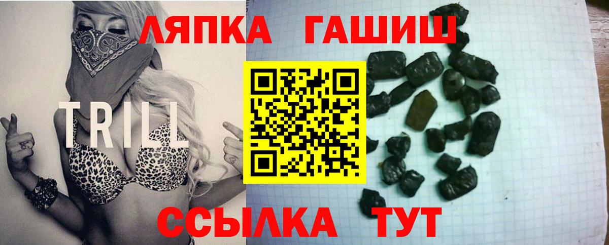 ГАШИШ  наркошоп  Вход с VPN  Ахтубинск  Гашиш хэш  Гашиш гарик 
