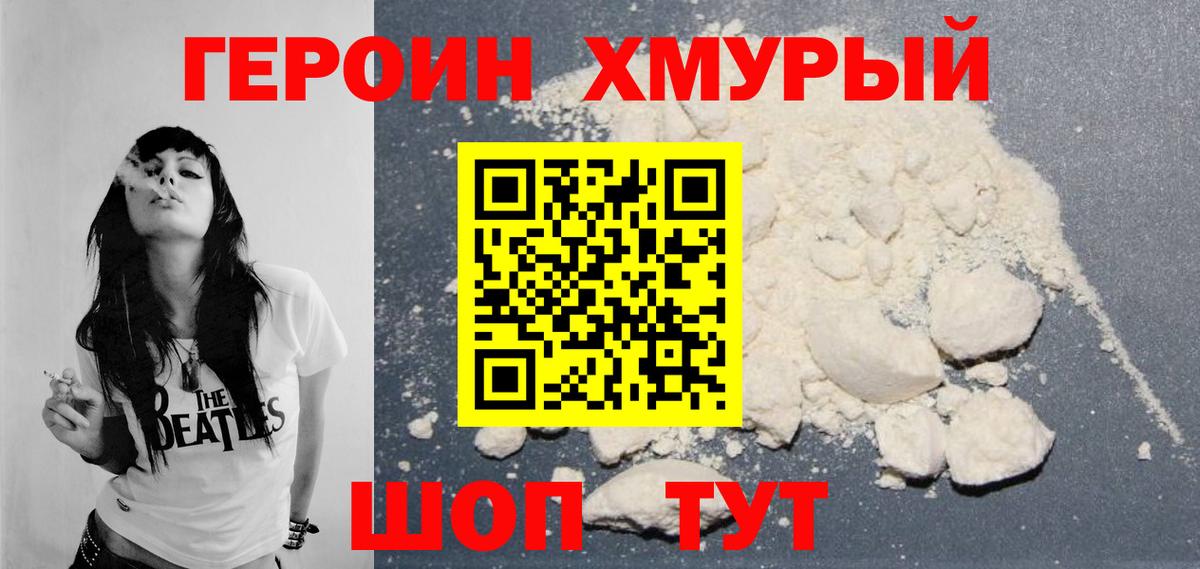 Ахтубинск  Героин Heroin  Вход с VPN 