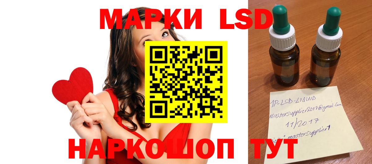 ЛСД экстази ecstasy  Лсд 25 экстази кислота  Вход с VPN  Ахтубинск 