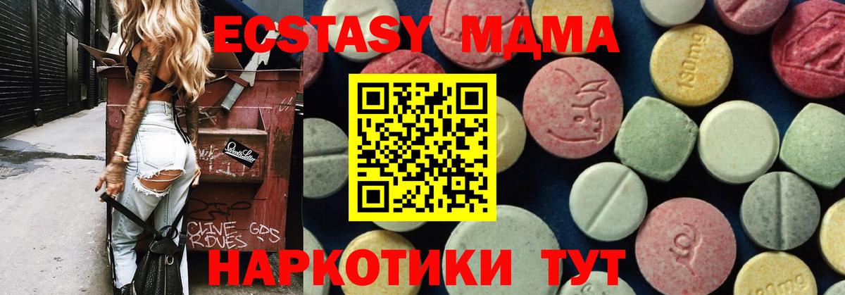 Ахтубинск  МДМА молли  Вход с VPN 