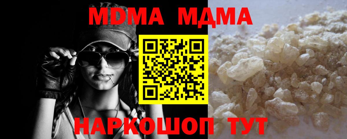 МДМА кристаллы Ахтубинск