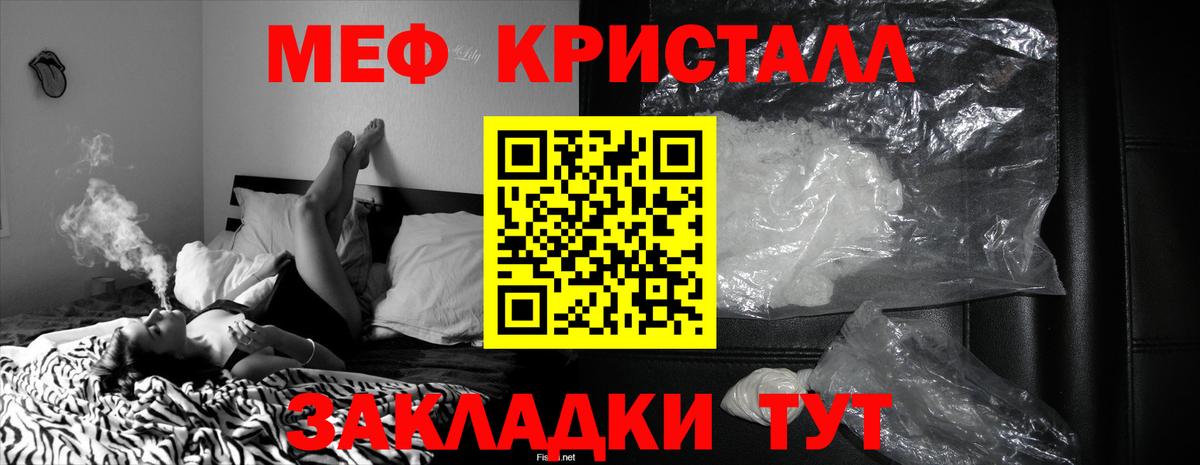 Меф мяу мяу  Ахтубинск
