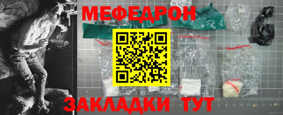 Меф мука  Вход с VPN  Меф  Мефедрон VHQ  Мефедрон  Ахтубинск 