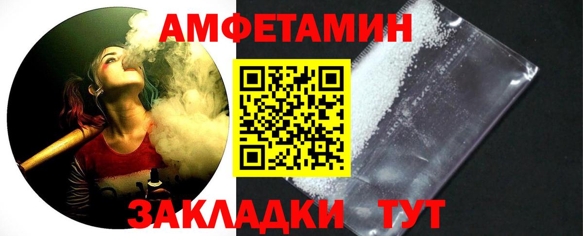 Первитин мет Ахтубинск