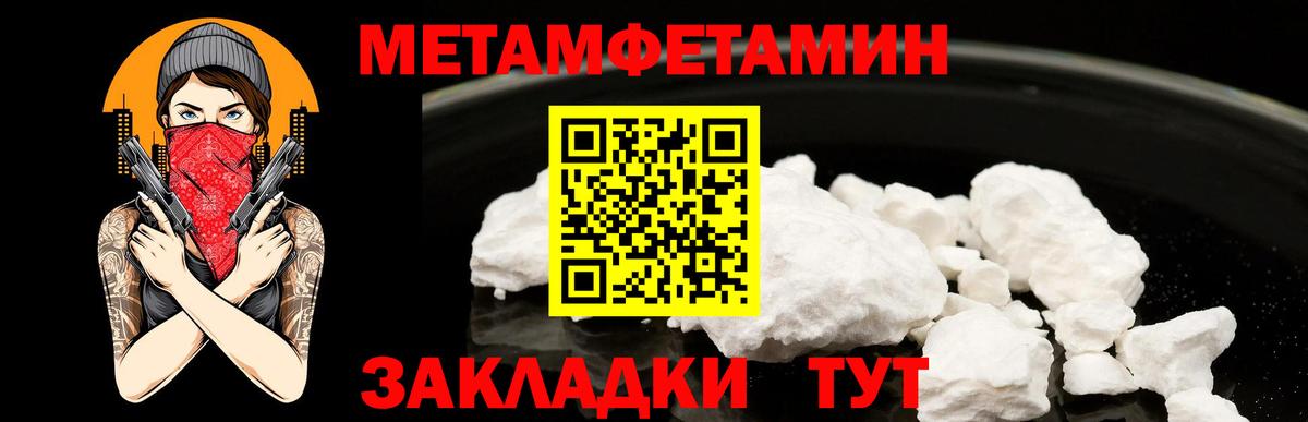 Ахтубинск  МЕТАМФЕТАМИН  Вход с VPN  МЕТАМФЕТАМИН кристалл  МЕТАМФЕТАМИН кристалл 